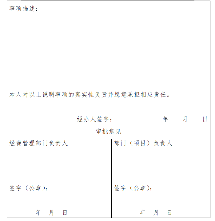 特殊说明.png